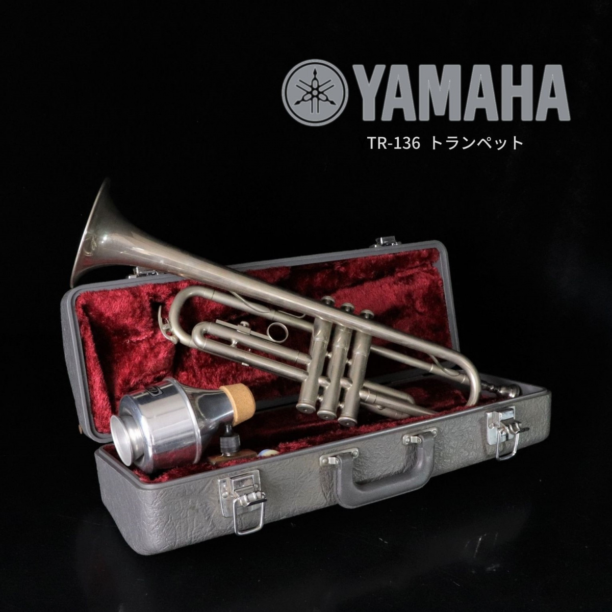 ヤマハ トランペット YTR-136 YAMAHA マウスピース ケース付 付属品付】 YAMAHA ヤマハ ◇ トランペット TR-136 ケース付き 演奏