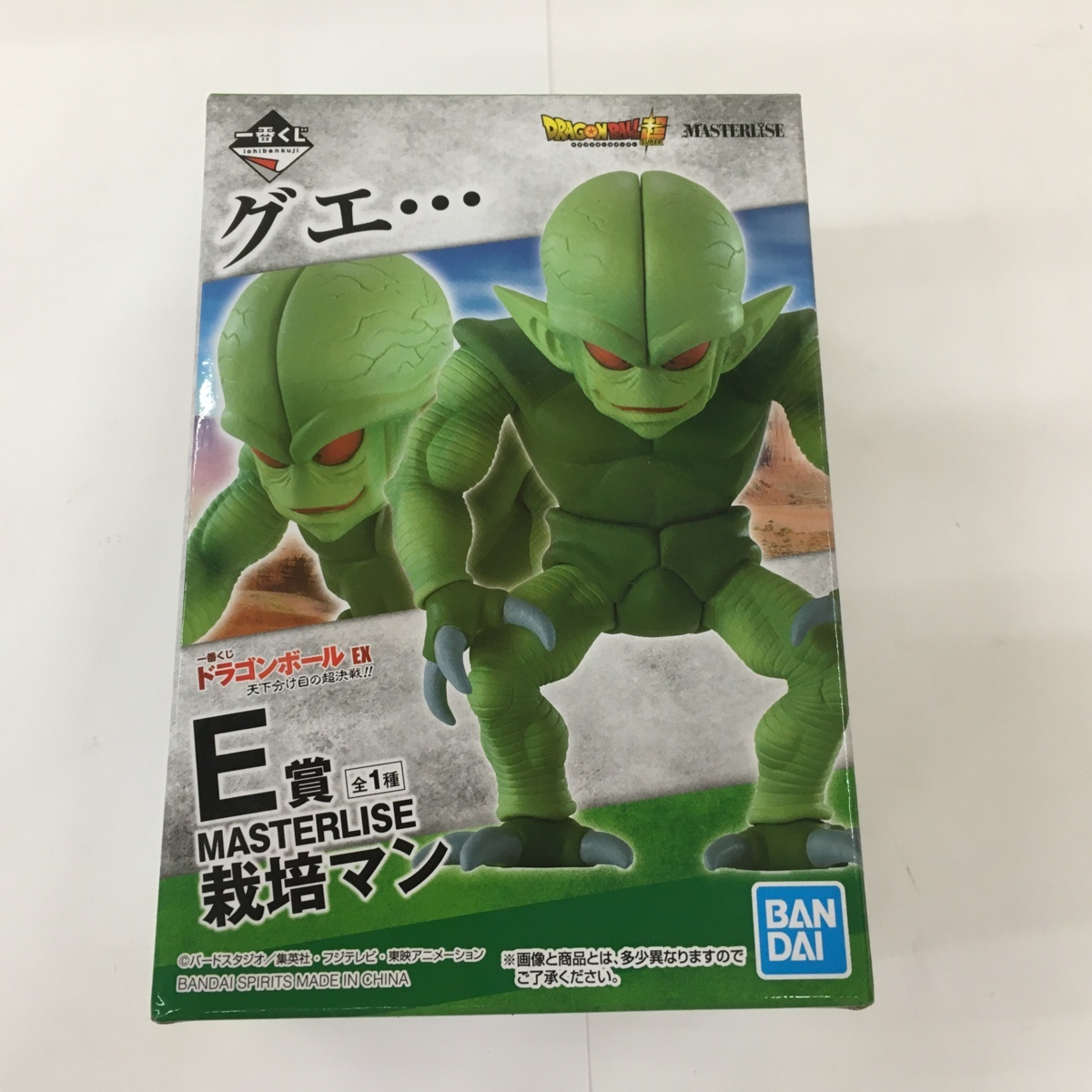 izu◇未開封◇E賞 栽培マン フィギュア 一番くじ ドラゴンボールEX 