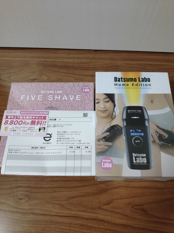 【新品】脱毛ラボ・ホームエディション ファイブシェイブ Datsumo Labo Home Edition DL001 ブラック 未使用送料無料