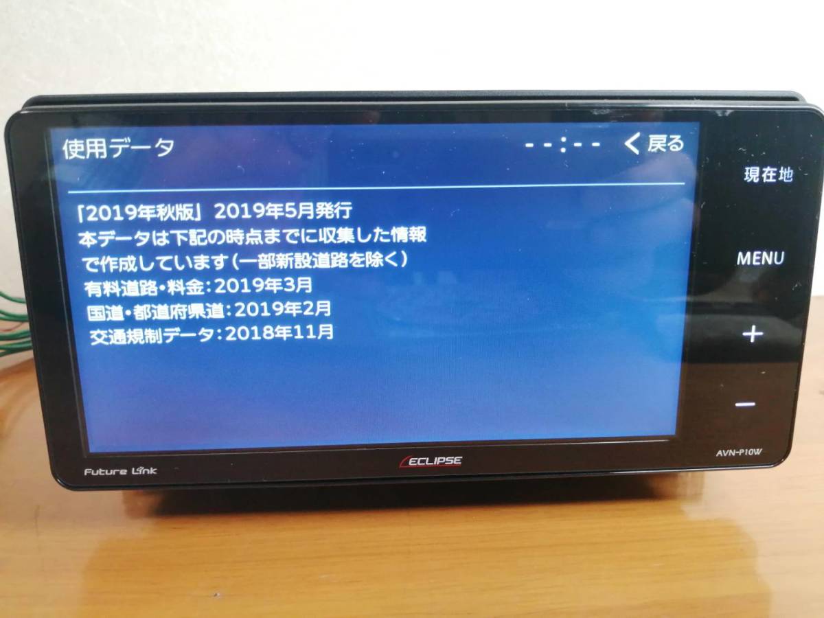 ECLIPSE AVN-P10Wイクリプス ECLIPSE AVN-P10W カーナビゲーション