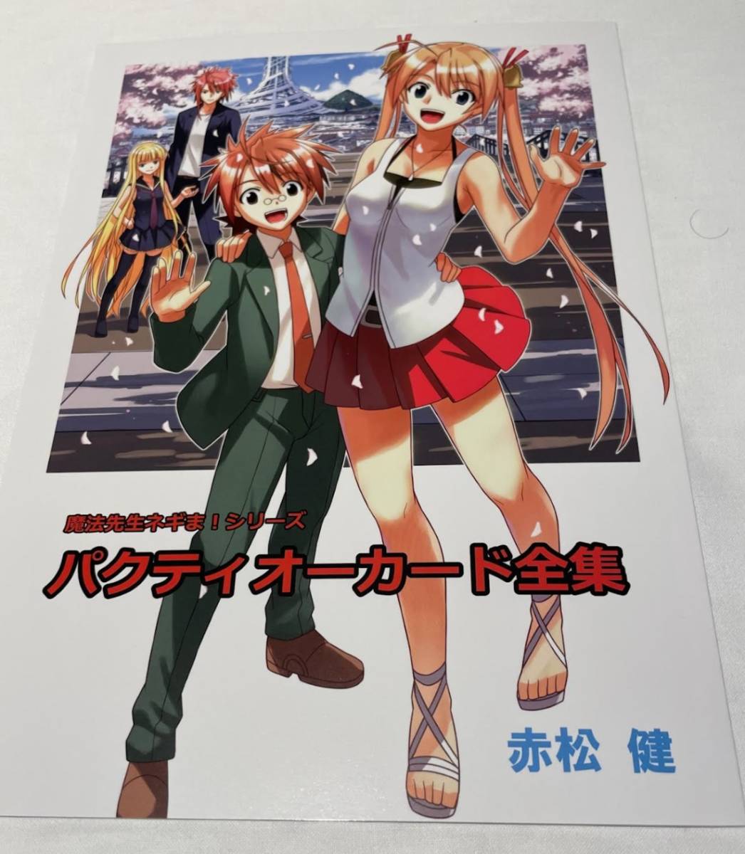 贅沢 8 22 赤ブー City 同人誌 赤松健 ネギま Comic 新刊 同人誌 Www We Job Com