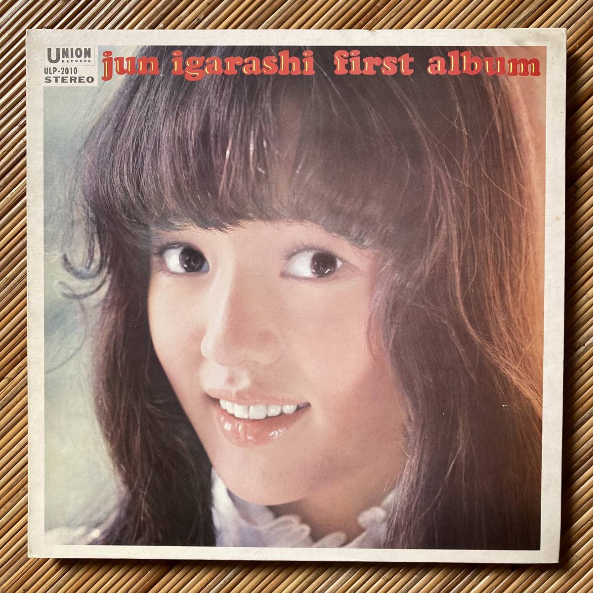 盤 五十嵐じゅん 五十嵐じゅんファースト アルバム Lp 五十嵐淳子 田山雅充 宮内国郎 鈴木淳 森田公一 竜崎孝路 嗚呼アイドル ジャパニーズポップス 売買されたオークション情報 Yahooの商品情報をアーカイブ公開 オークファン Aucfan Com