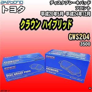 クラウン ブレーキパッドのヤフオク の相場 価格を見る ヤフオク のクラウン ブレーキパッドのオークション売買情報は107件が掲載されています