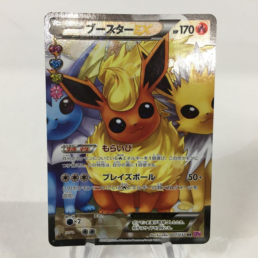 現状渡し品】 ポケモンカード ブースターEX 007/032 RR CP3 【74 