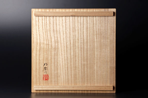 高洲堂-KOSYUDO- 小森邦衞厳選作品 小森邦衞 高品質 小森邦衛作