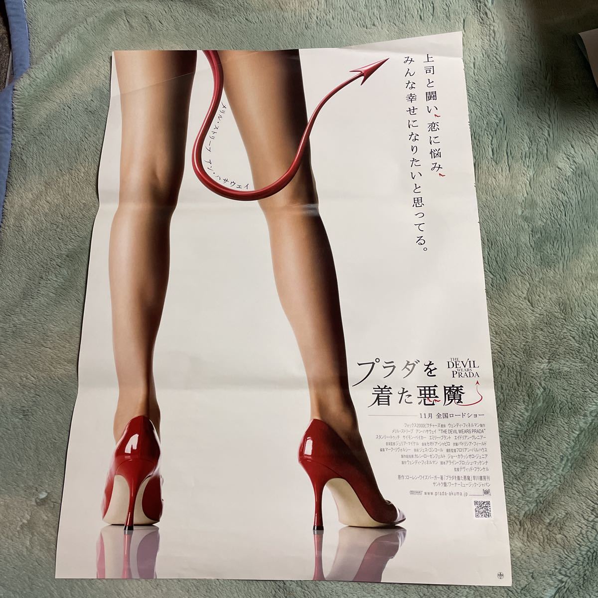プラダを着た悪魔 : ポスター画像 映画ポスター プラダを着た悪魔 