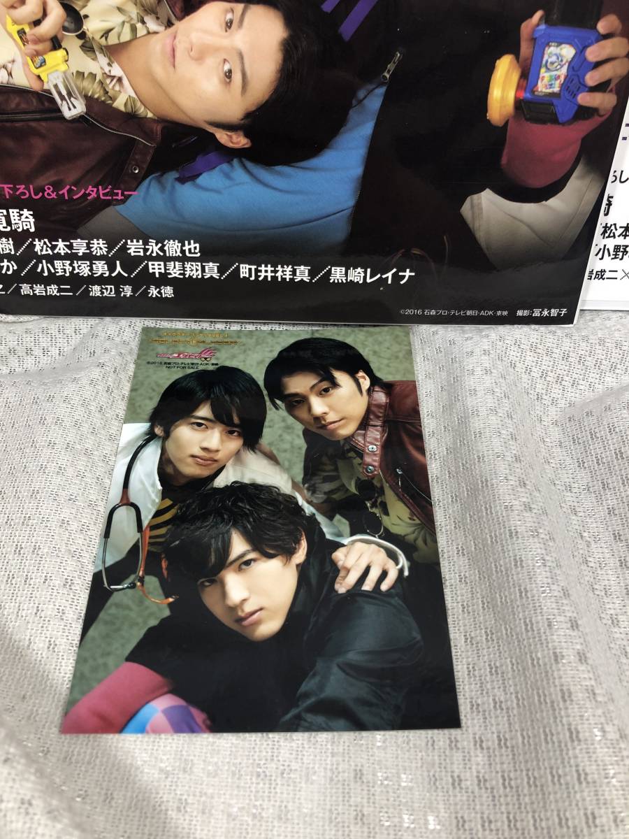 雑誌 仮面ライダーエグゼイド キャラクターブック 3冊セット