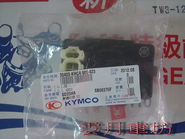 キムコ純正CDI　V-Link125　30400-KHC4-900-423