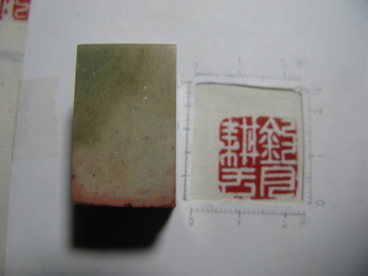 旧蔵 寿山石荷塘秋色印章文房具 唐物 中国古美術 印章 印材 篆刻