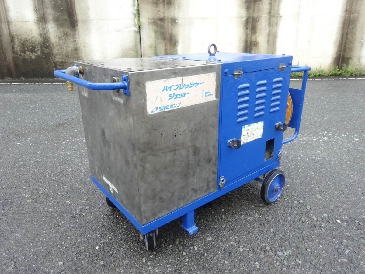 ツルミ 鶴見製作所 高圧洗浄機 ハイプレッシャー ジェットポンプ HPJ 