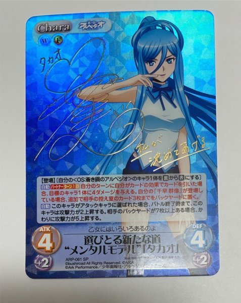 chaos カオス TCG 蒼き鋼のアルペジオ 未開封 3BOX Chaos カオス 蒼き鋼のアルペジオ ARP-061 [SP] ： (ホロ)選びとる新た