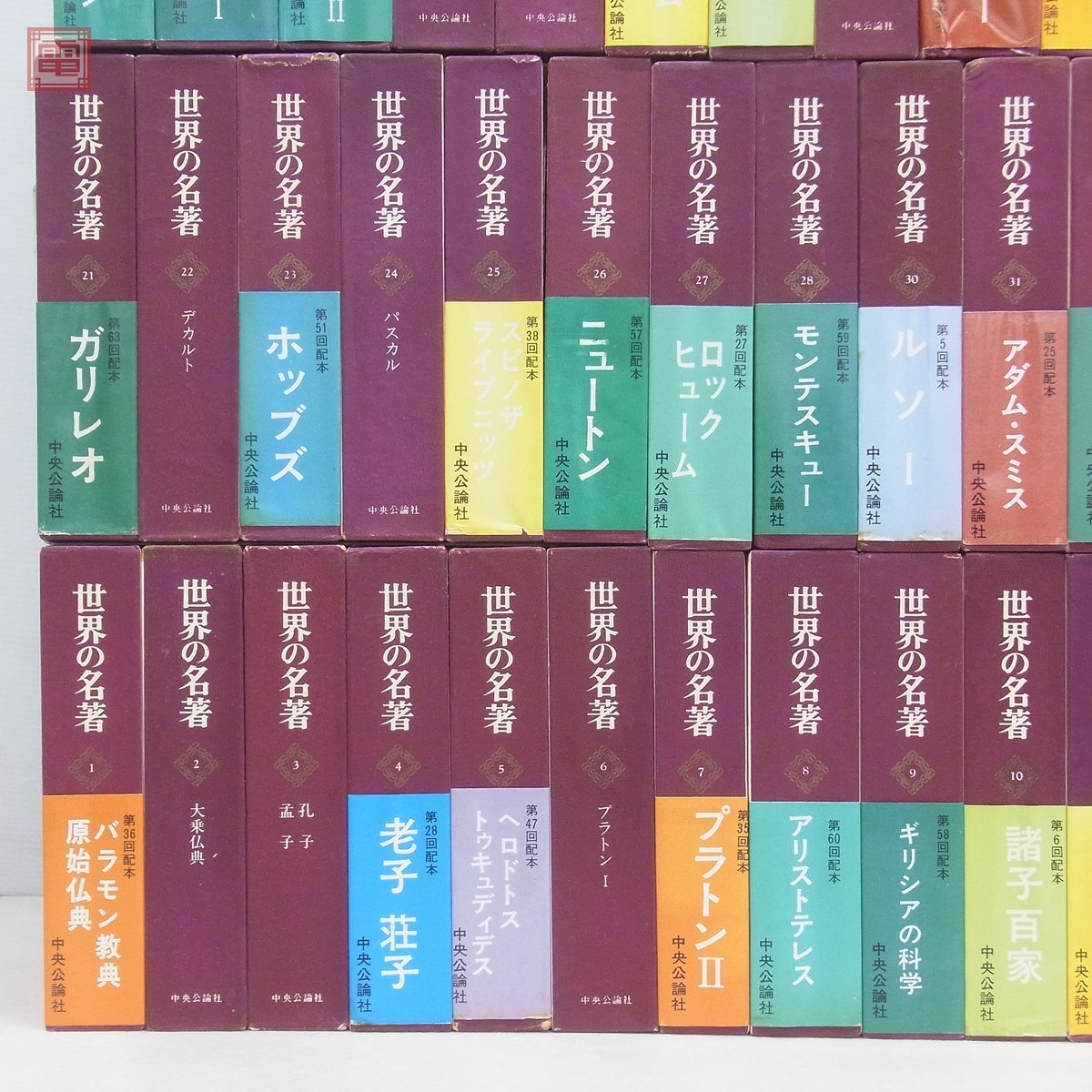 Yahoo!オークション - 「世界の名著 世界の名著 全」の落札相場・落札
