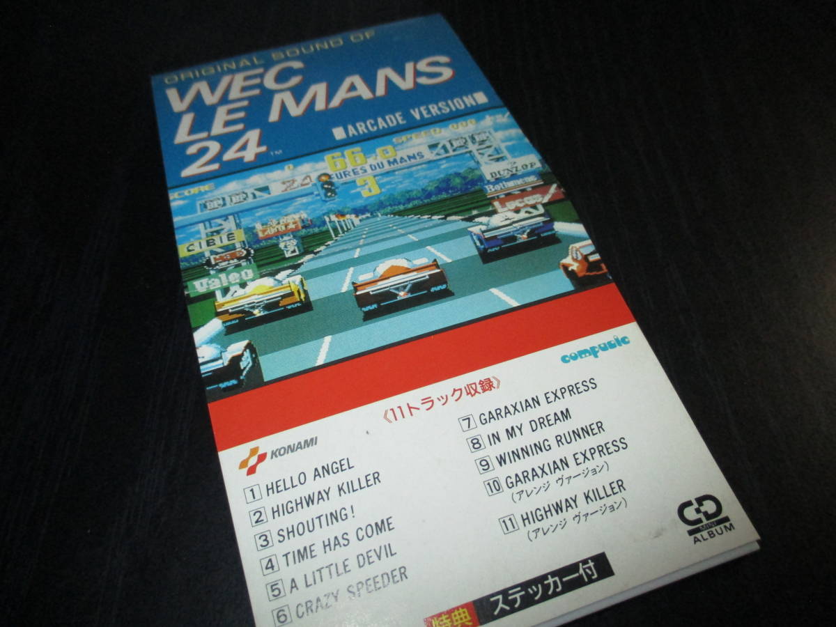 WEC 0 ル・マン アーケード版 オリジナル・サウンド・オブ オブ