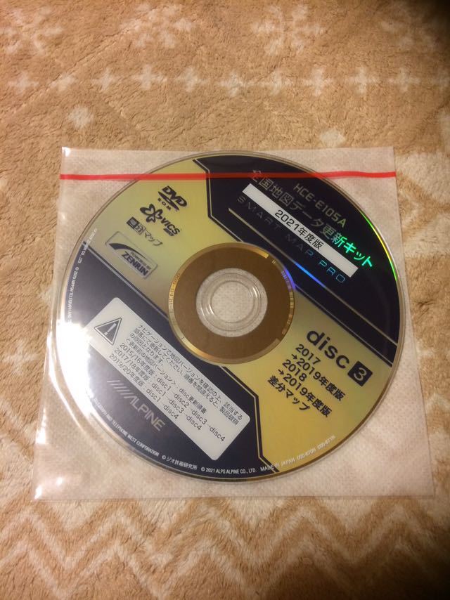 アルパイン SDナビ地図更新用 差分マップ 2021年度版 HCE-E105A 2019年地図
