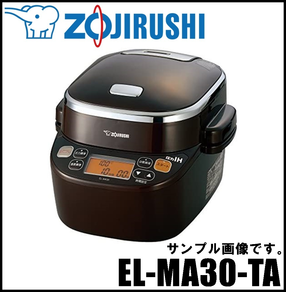 ZOJIRUSHI EL-MA30-TA 象印 圧力IHなべ 象印 圧力IH鍋 EL-MA30-TA 象印