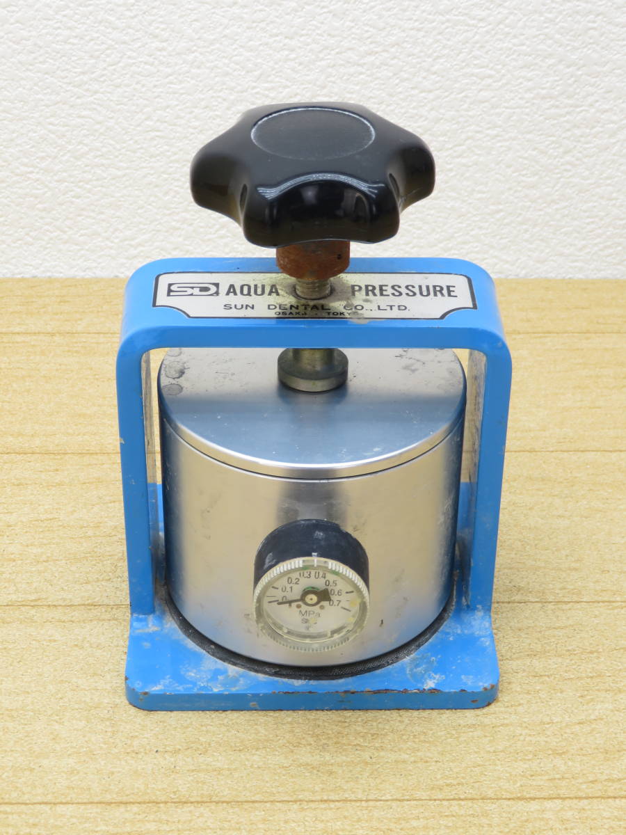 [E328] 送料込! AQUA PRESSURE サンデンタル アクアプレッシャー 中古 歯科技工