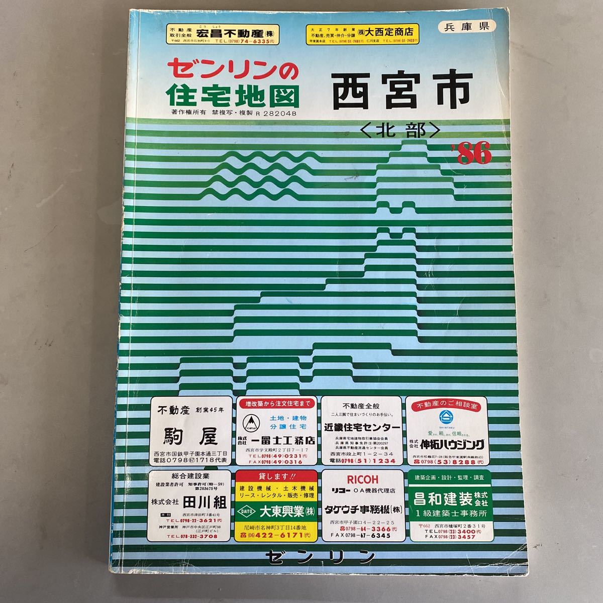ゼンリン 住宅地図 ゼンリン住宅地図 ZENRIN 横浜市都筑区 Store