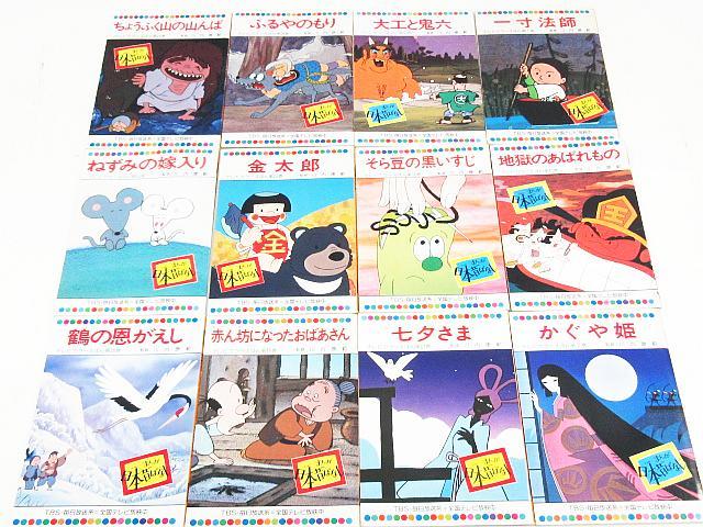 テレビカラーえほん まんが日本昔ばなし 童音社 60巻セット 全60巻