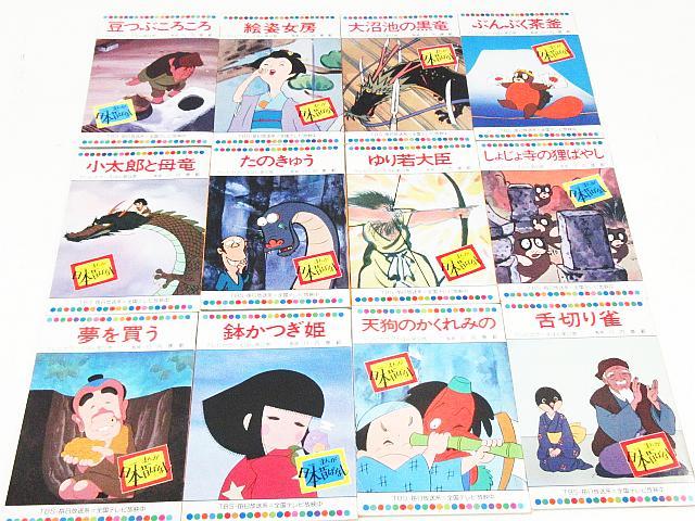 テレビカラーえほん まんが日本昔ばなし 童音社 60巻セット 全60巻