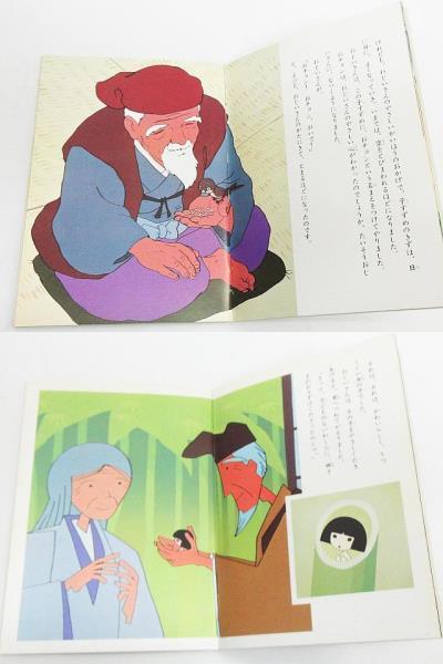テレビカラーえほん まんが日本昔ばなし 童音社 60巻セット 全60巻