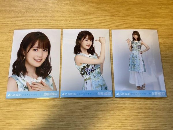 乃木坂46 生田絵梨花 生写真 | ジコチューで行こう ジコチューで行こう