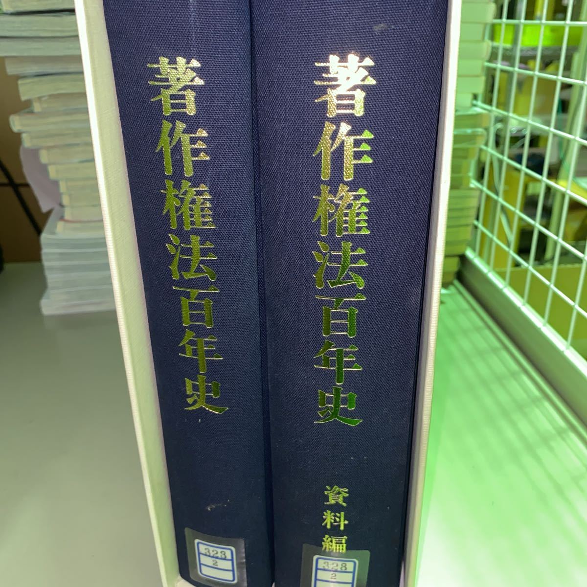 著作権法百年史 資料編 本 法律 弁護士 書籍詳細：著作権の法律相談 Ⅰ