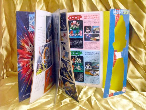 当時物 ミクロマン マガジンゼロゼロ 旧タカラ アクロイヤ(ビンテージ