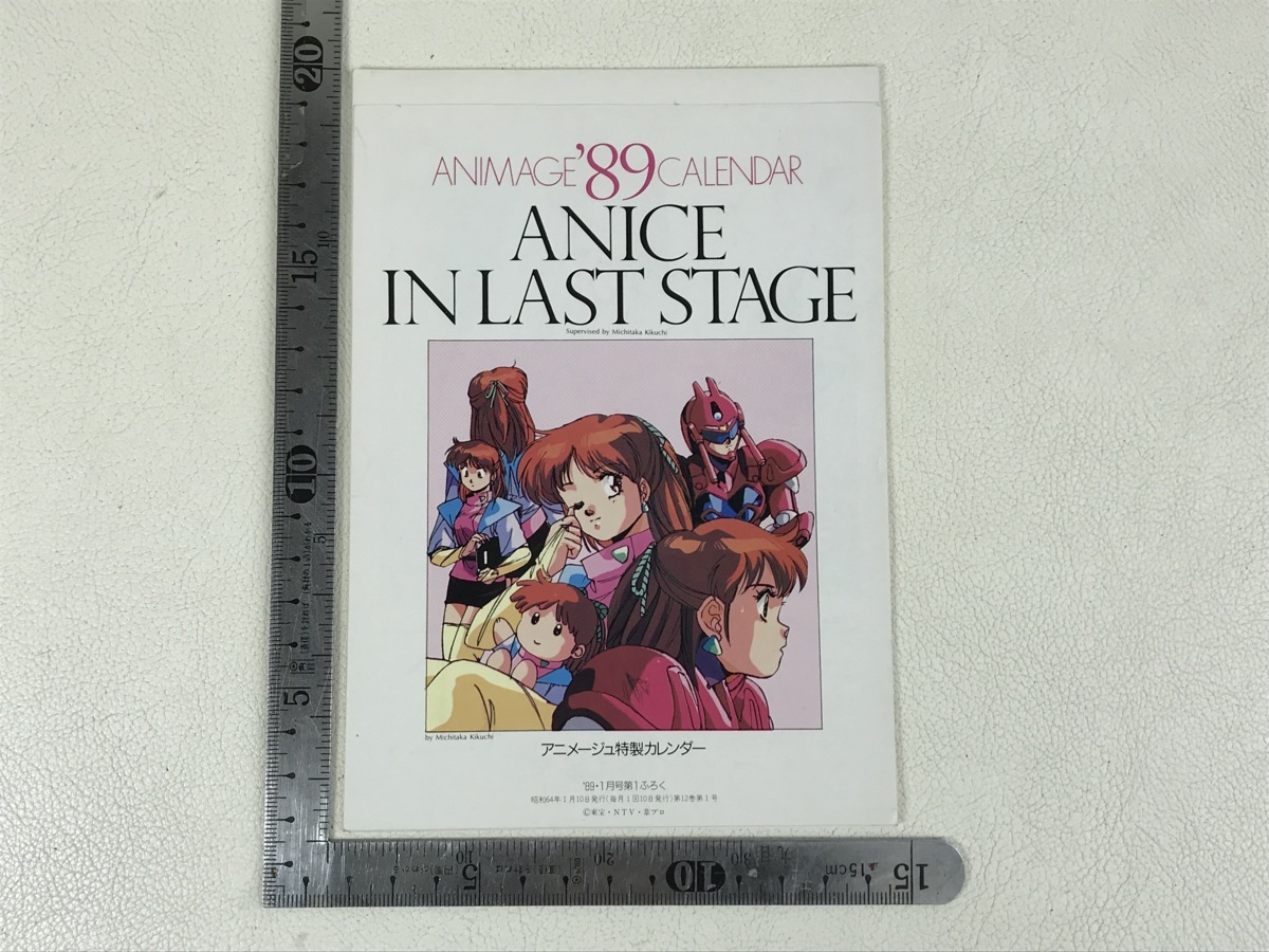 アニス・ファーム IN LAST アニスファーム 超音戦士ボーグマン 0 