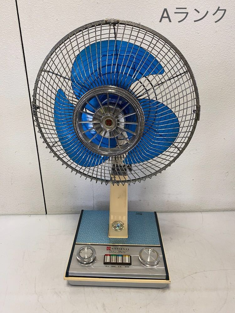 DG121 National ナショナル Solid State F-30SB 扇風機 昭和レトロ