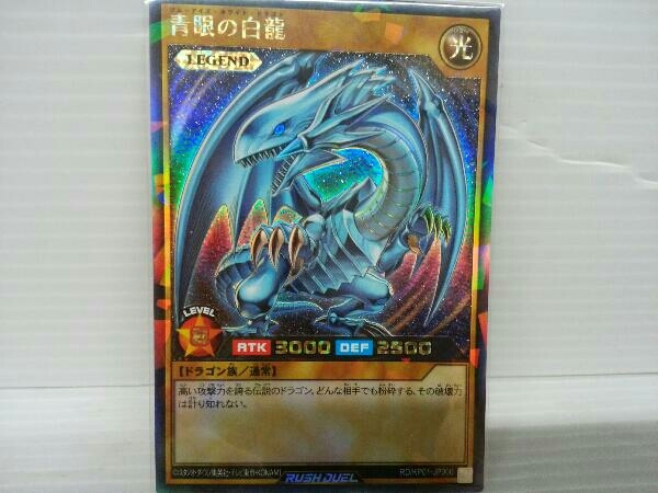 Amazon.co.jp: 遊戯王ラッシュデュエル RD／DD01-JP001 青眼の白龍