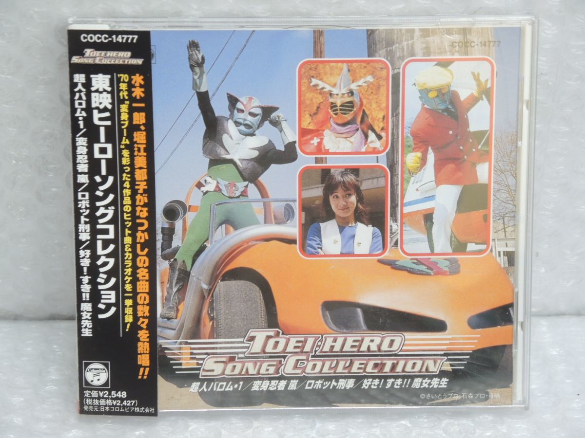 超人バロム・1 特撮稀少レア仮面ライダー超人バロム1変身忍者嵐昭和 