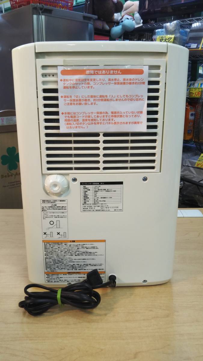 ☆美品 NAKATOMI ナカトミ DM-6 コンプレッサー式除湿機 取扱説明書付