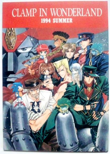 その他 CLAMP IN WONDERLAND 1994 SUMMER 美品！☆同人誌 CLAMP IN WONDERLAND 1994 SUMMER☆(漫画)｜売買された