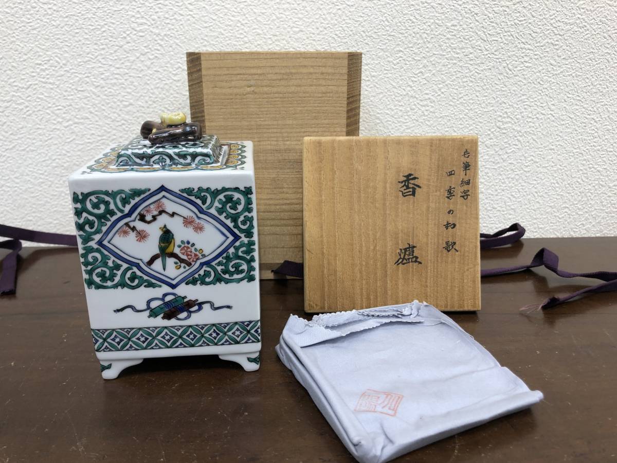 2026年最新Yahoo!オークション -九谷毛筆細字の中古品・新品・未使用