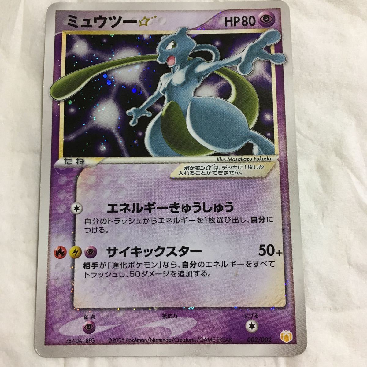 ミュウツー スター ミュウツー スター | プロモ スター⭐︎ star