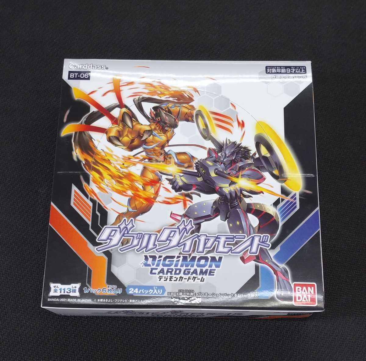 遊戯王 初期 トライホーン・ドラゴン ウルトラレア トライホーン