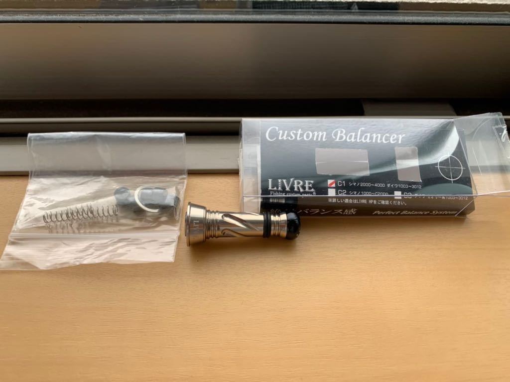 LIVRE Custom Balancer C1タイプ チタンG×チタンG リブレ カスタム