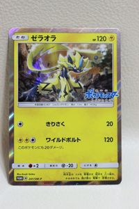 ゼラオラのヤフオク の相場 価格を見る ヤフオク のゼラオラのオークション売買情報は170件が掲載されています