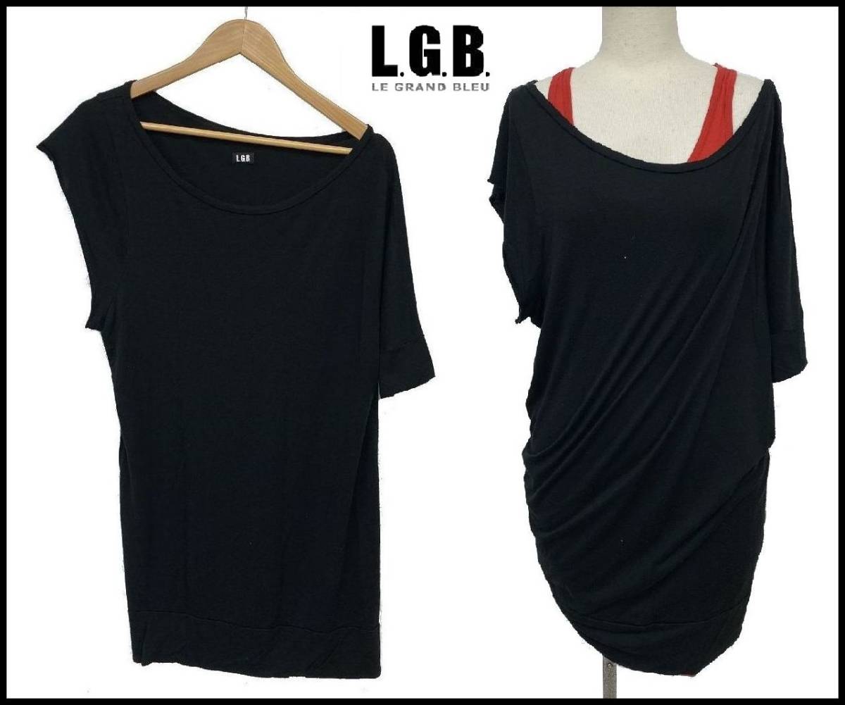 美品 ルグランブルー LGB アシメトリーTシャツ