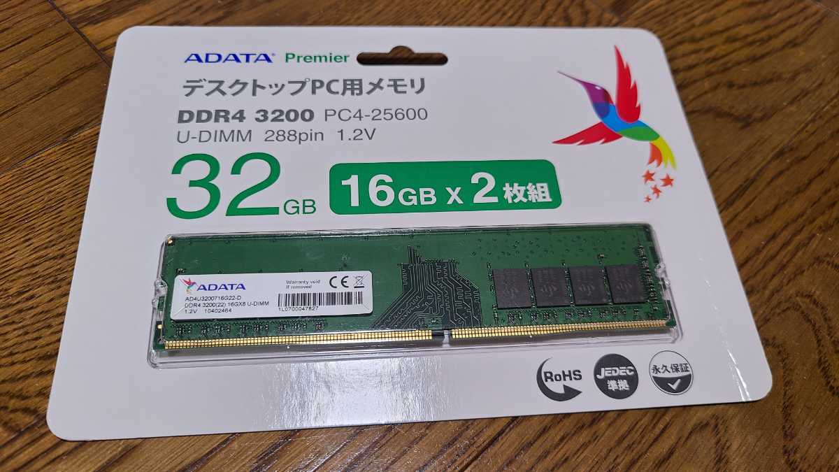 新品未使用品】ADATAデスクトップPC用メモリDDR4 3200 16GB×2枚 ADATA