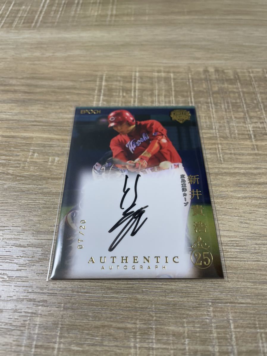 20枚限定！新井貴浩 広島東洋カープ 2021 EPOCH エポック OBクラブ