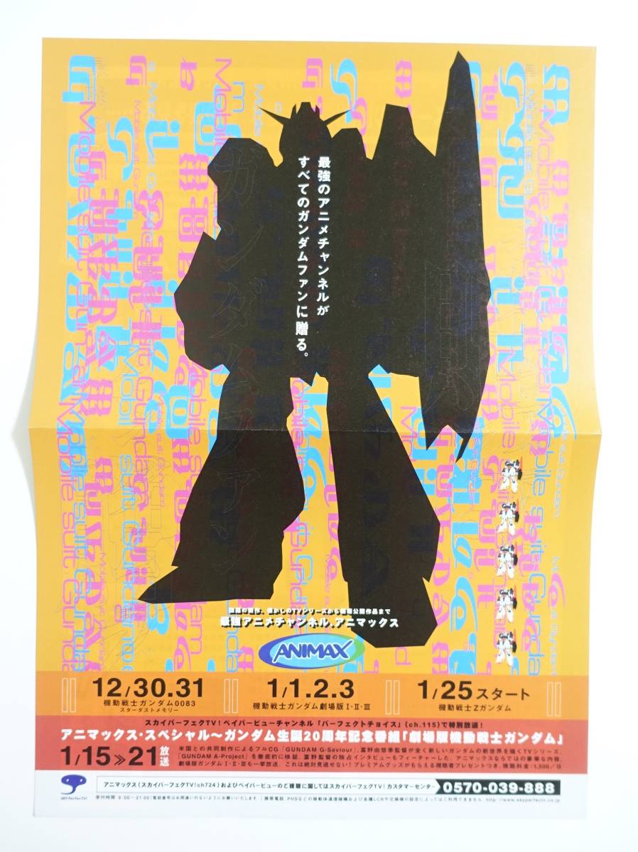 機動戦士ガンダム イラストレーション ワールド 宇宙世紀絵画展