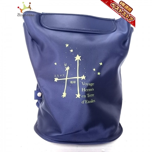 エルメス HERMES リュックサック シェルパ ナイロン ネイビー 星を巡る