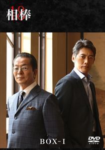 相棒 season18 DVD-BOX I 水谷豊 : 相棒 season18 II season BOXを各10名