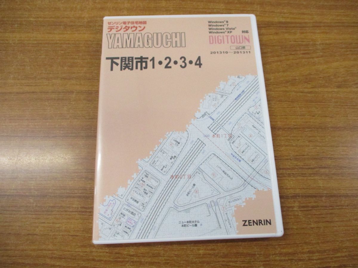 a4-011 ゼンリンの住宅地図 札幌市【東区】