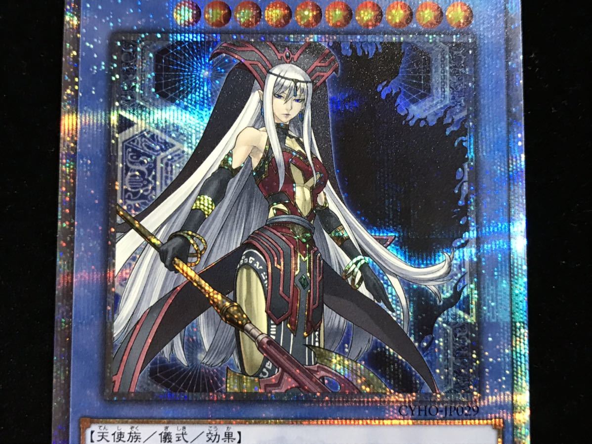 遊戯王 破滅の美神ルイン 20thシークレットレア CYHO-JP029 [202109