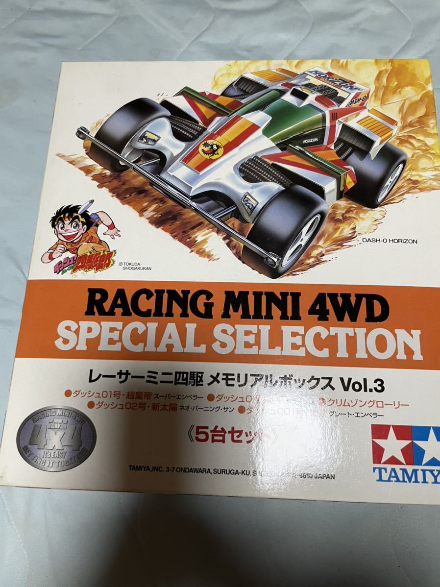 タミヤ レーサーミニ四駆 メモリアルボックス Vol.3 難あり タミヤ 1