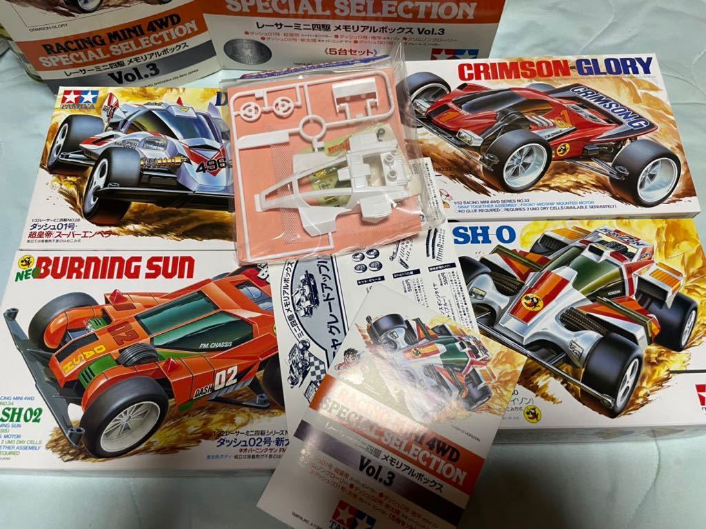 タミヤ レーサーミニ四駆 メモリアルボックス Vol.3 難あり タミヤ 1