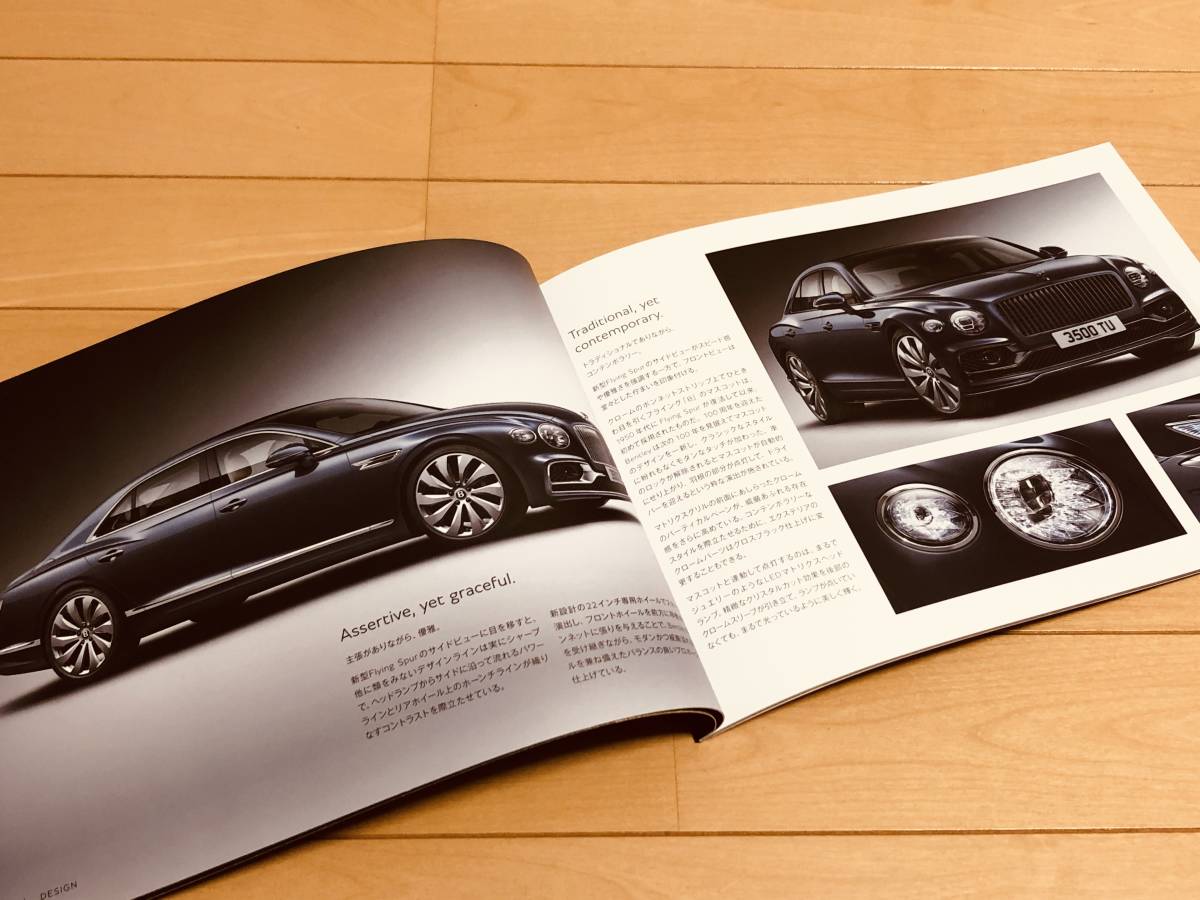 ベントレー　カタログ BENTLEY ベントレー フライングスパー カタログ 日本語