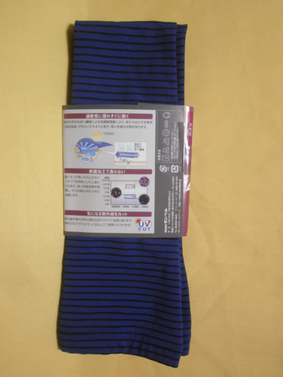 モンベル ライトトレール アームカバー ウィメンズ 薄手 S インディゴ Mont Bell 紫外線 Uvカット 日焼け防止 アウトドア モンベル 売買されたオークション情報 Yahooの商品情報をアーカイブ公開 オークファン Aucfan Com